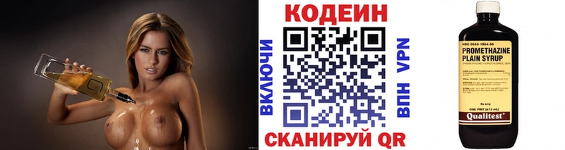 Кодеин напиток Lean (лин)  Скопин 