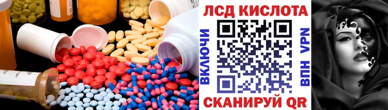 нарко площадка формула Скопин ЛСД экстази кислота
