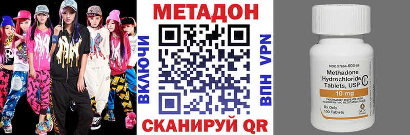 МЕТАДОН methadone  Скопин 