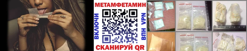 Метамфетамин Methamphetamine  Скопин 