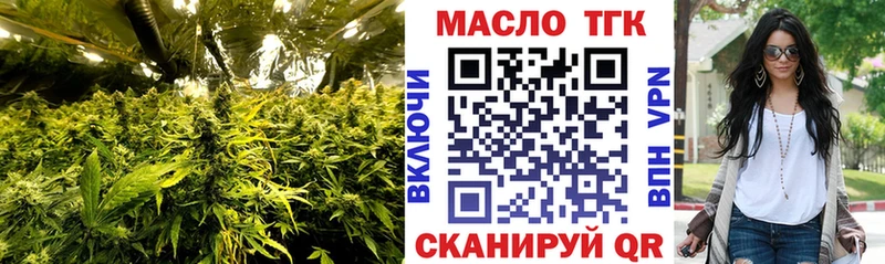 где купить   Скопин  ТГК THC oil 